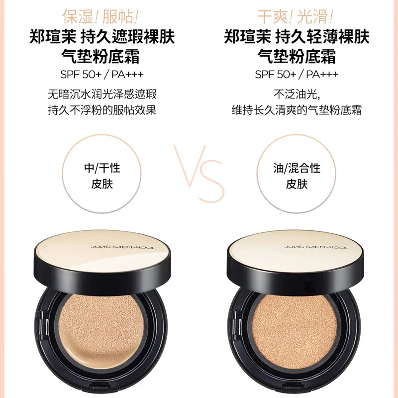 Jung Saem Mool Essential Skin  – Bb Cushion Korean Bewertung und Preis