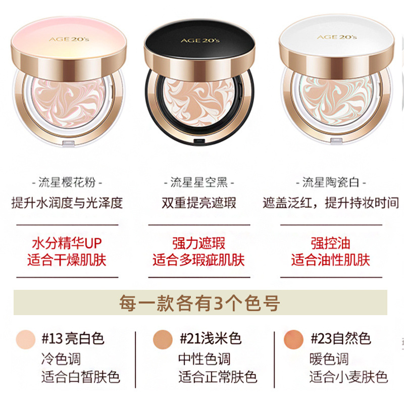 Korea Air Cushion Age20s Moist – Bb Cushion Korean Bewertung und Preis