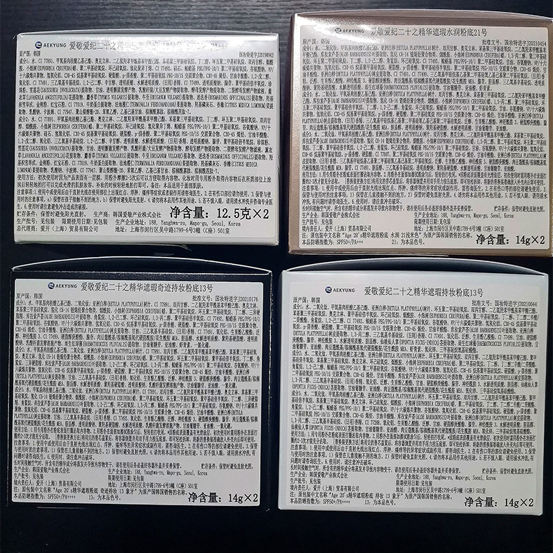 Korea Air Cushion Age20s Moist – Bb Cushion Korean Bewertung und Preis